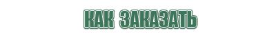 японские капли для глаз лучшие